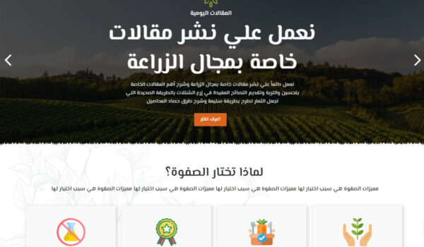 alsafwa-hero-section