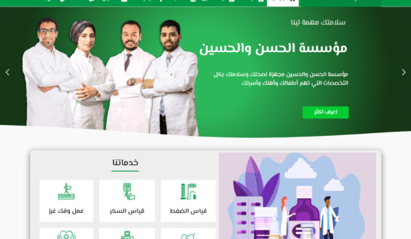 alhassan-alhussein-hero-section