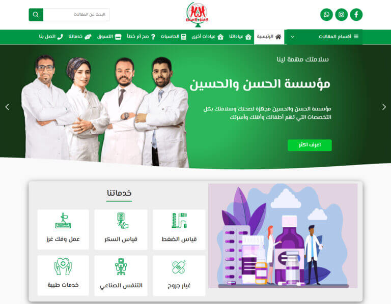 alhassan-alhussein-hero-section