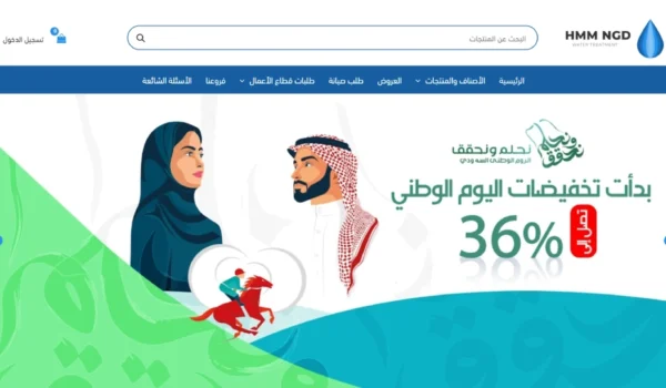 hmmngd-sa-water-treatment