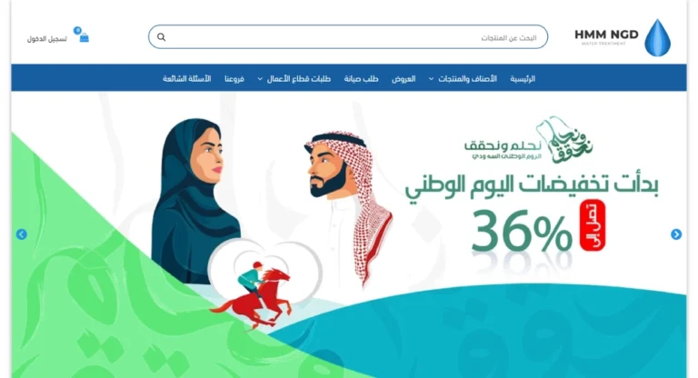 hmmngd-sa-water-treatment